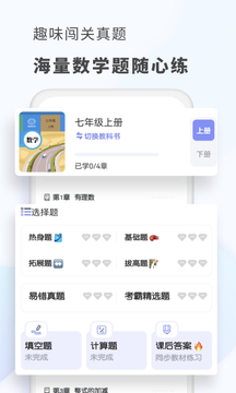 初中數(shù)學(xué)截圖