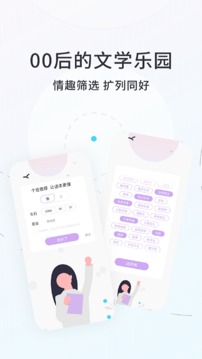 話本小說截圖