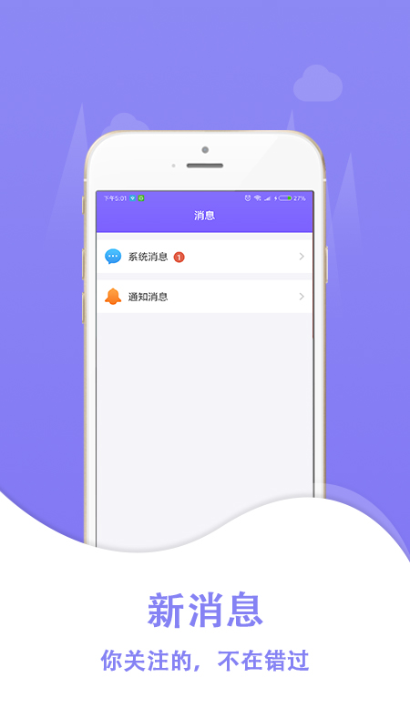 创享付截图2