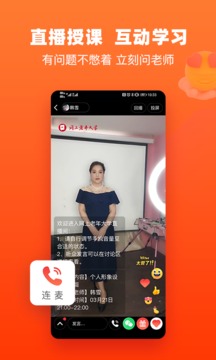網(wǎng)上老年大學(xué)截圖