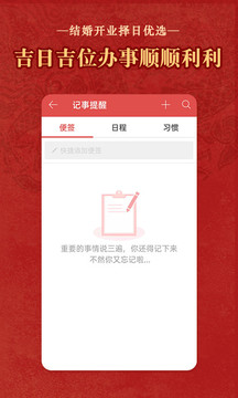 順歷老黃歷萬年歷日歷截圖