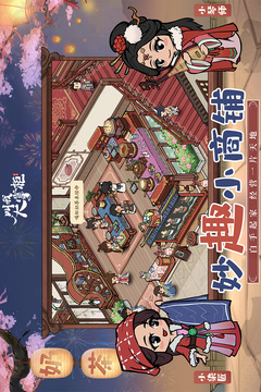 叫我大掌柜截圖
