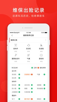 車唯拍截圖