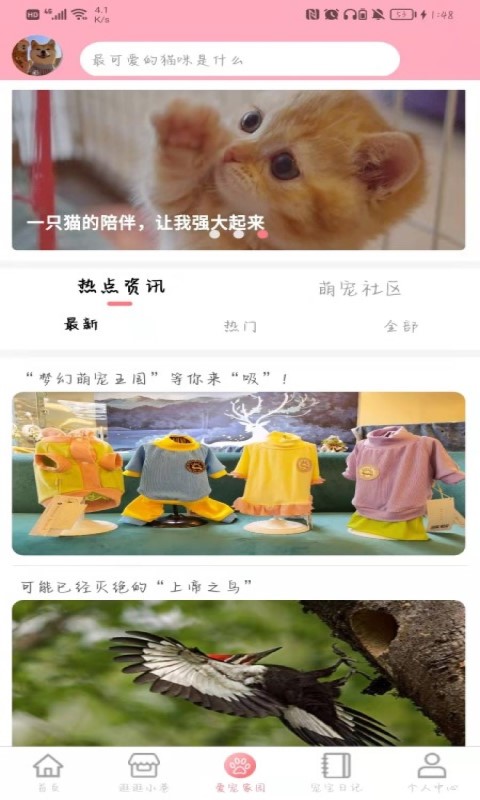 培森家園截圖預(yù)覽