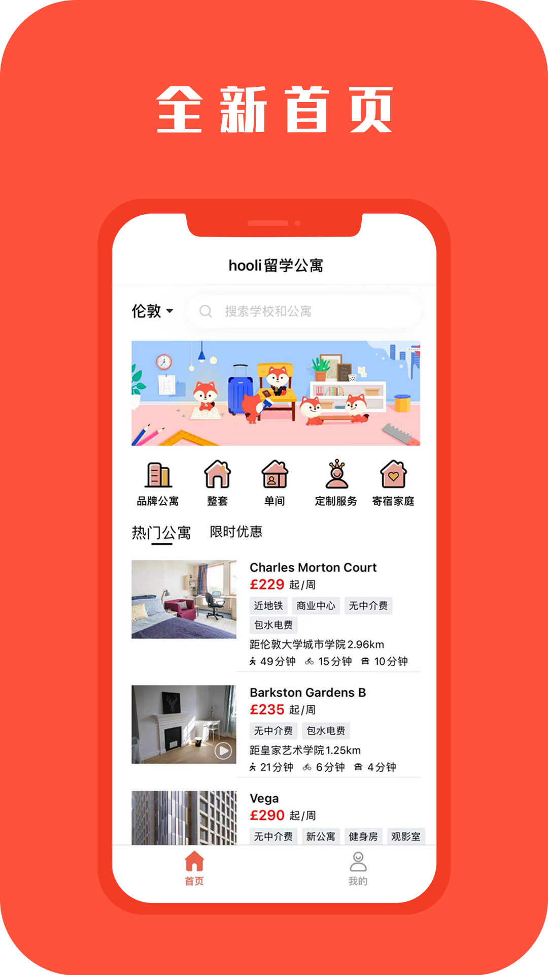 hooliv5.0.2截图5