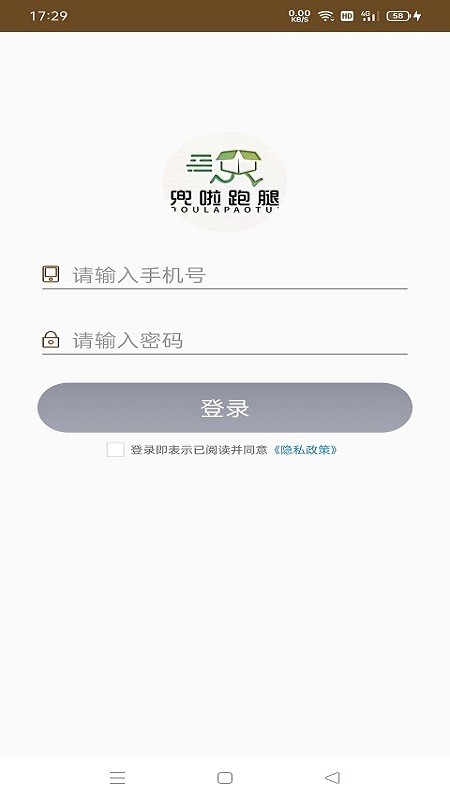 兜啦跑腿骑手端截图1