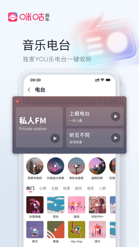 咪咕音乐v7.10.1截图2