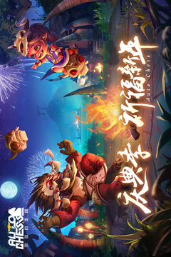 多多自走棋截圖