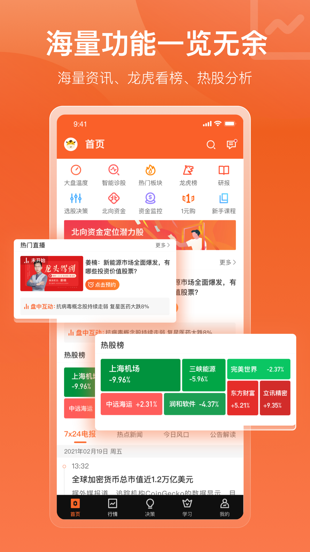 中广资本v1.5.8截图1