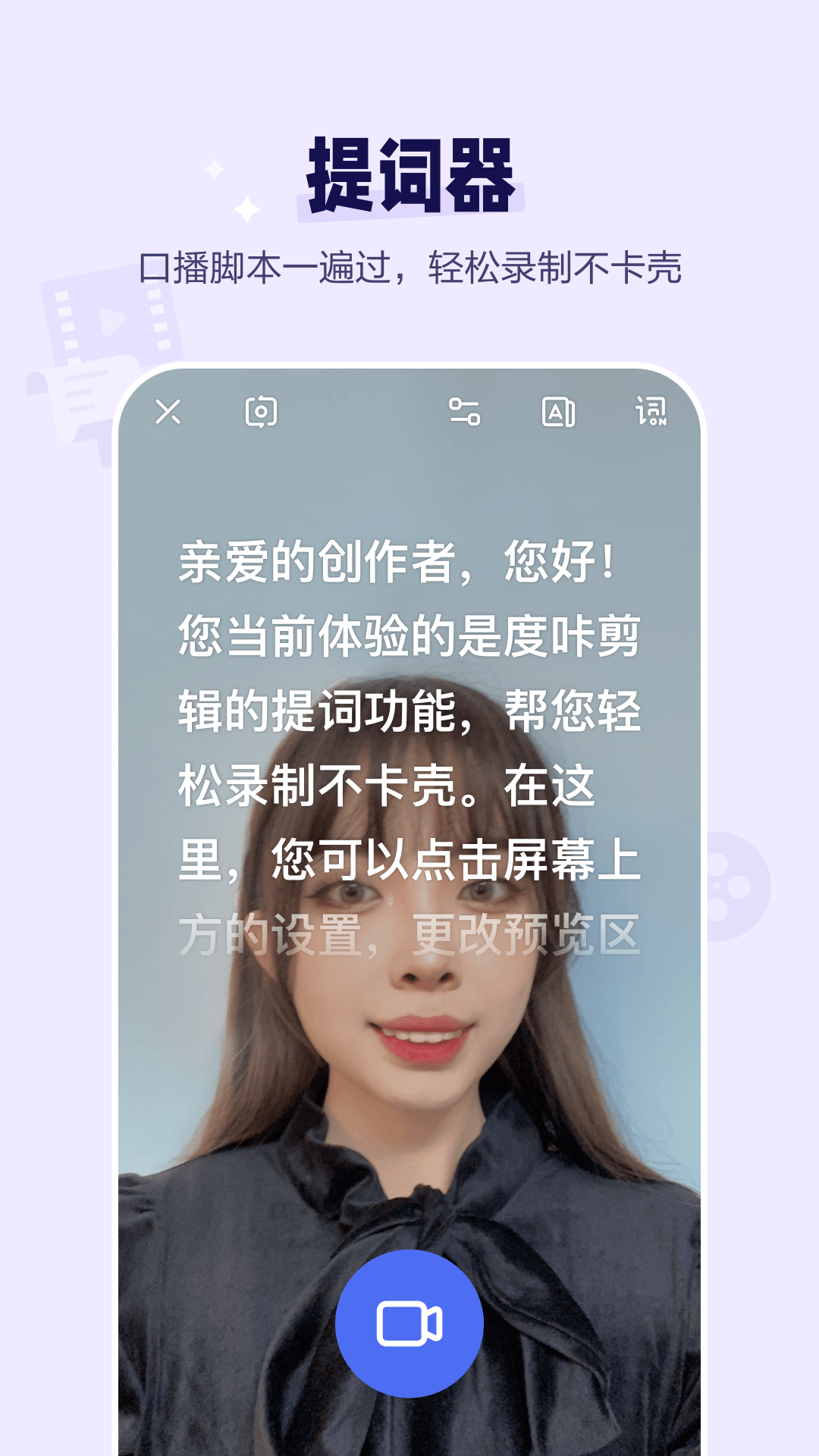 度咔剪輯截圖預(yù)覽