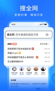 搜狗瀏覽器極速版截圖