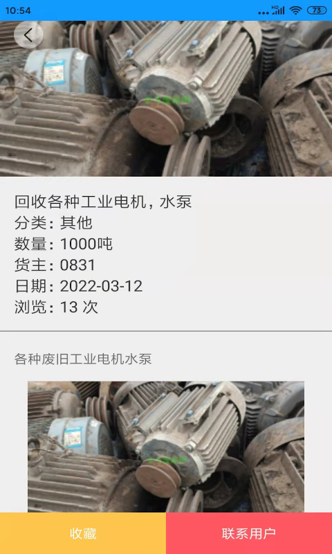 小马废品v1.0.9截图1