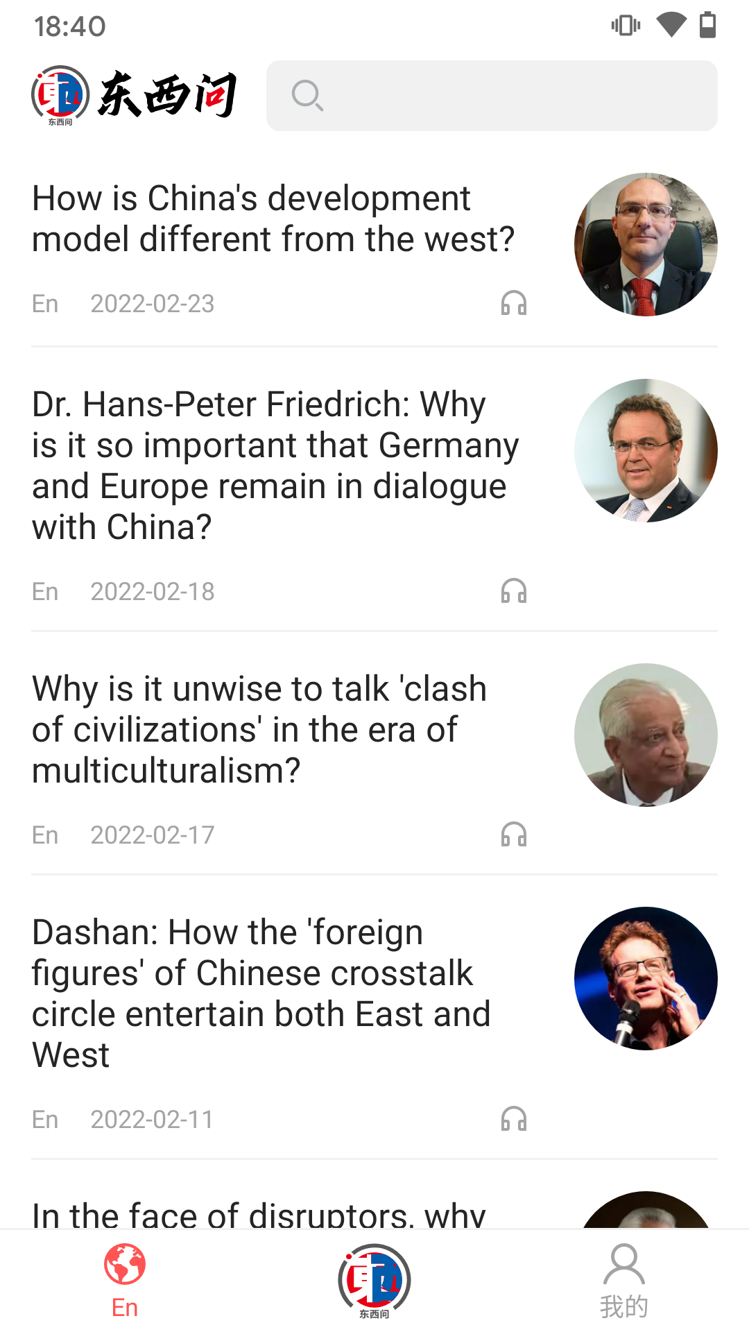 華輿截圖預(yù)覽