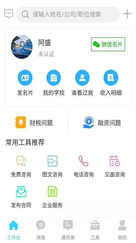 企保宝截图5