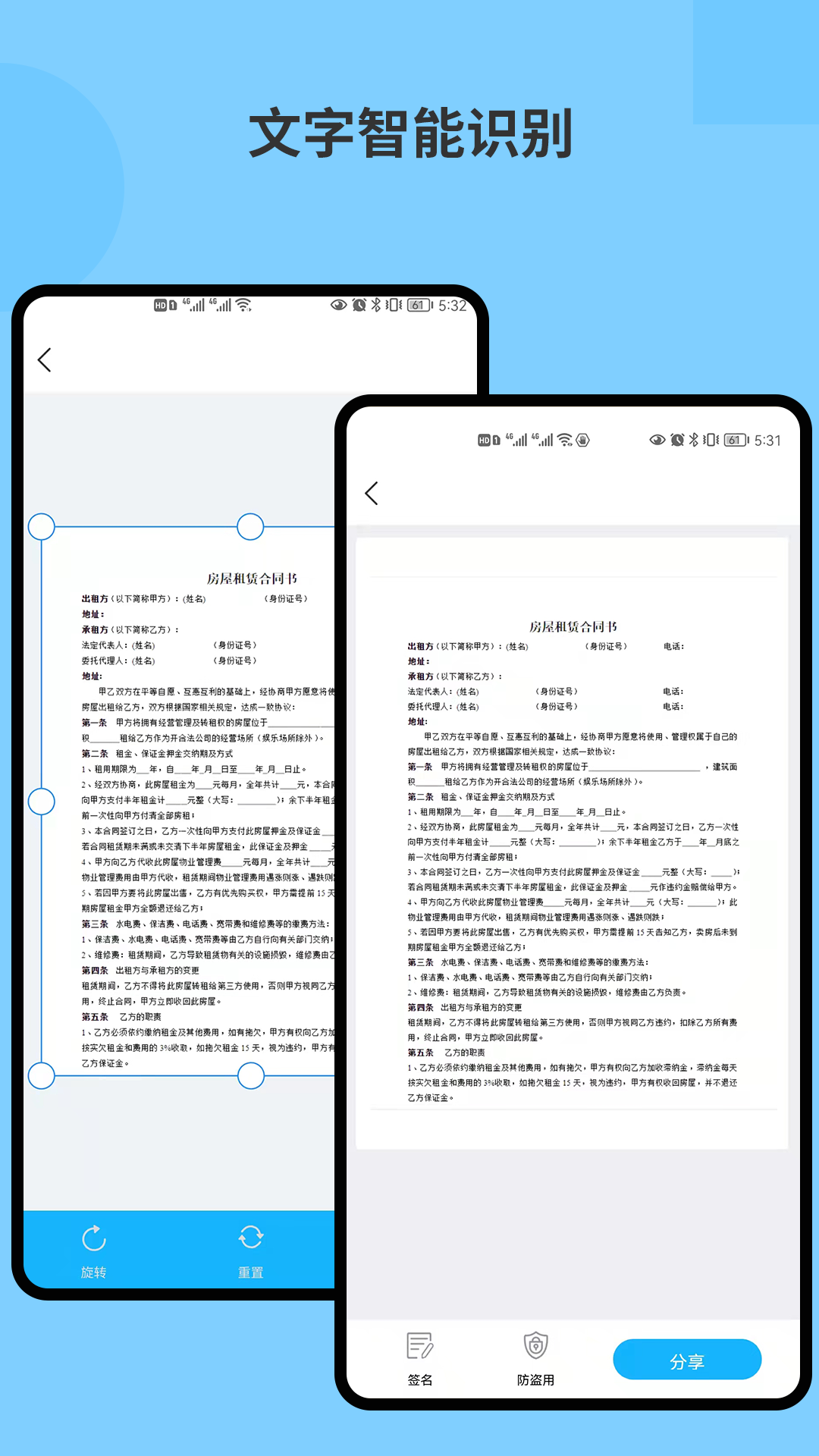 图片文字识别OCRv2.0.4截图2