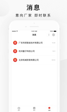 百度愛采購截圖