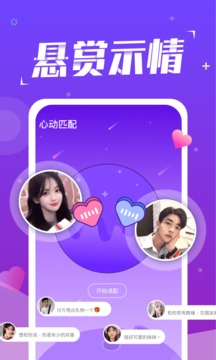 陪我鱼丸处cp应用截图3