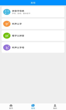 漢字拼音截圖
