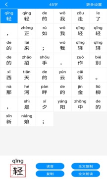 漢字拼音截圖