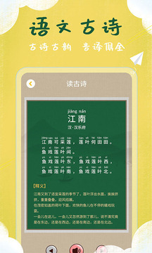 兒童看圖識字截圖