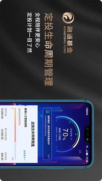 融通基金截圖