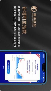 融通基金截圖