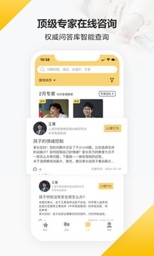 育之有道截圖