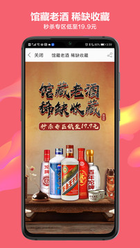 酒仙網(wǎng)截圖