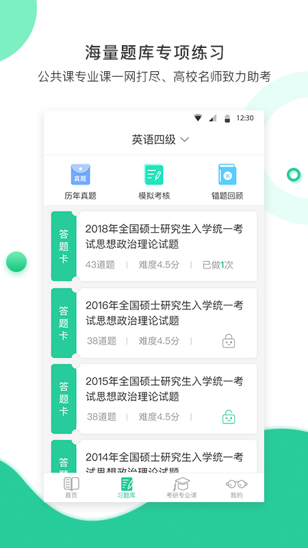 学鹰v2.1.6截图3