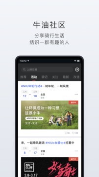 小牛電動截圖