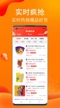 實(shí)惠貓截圖