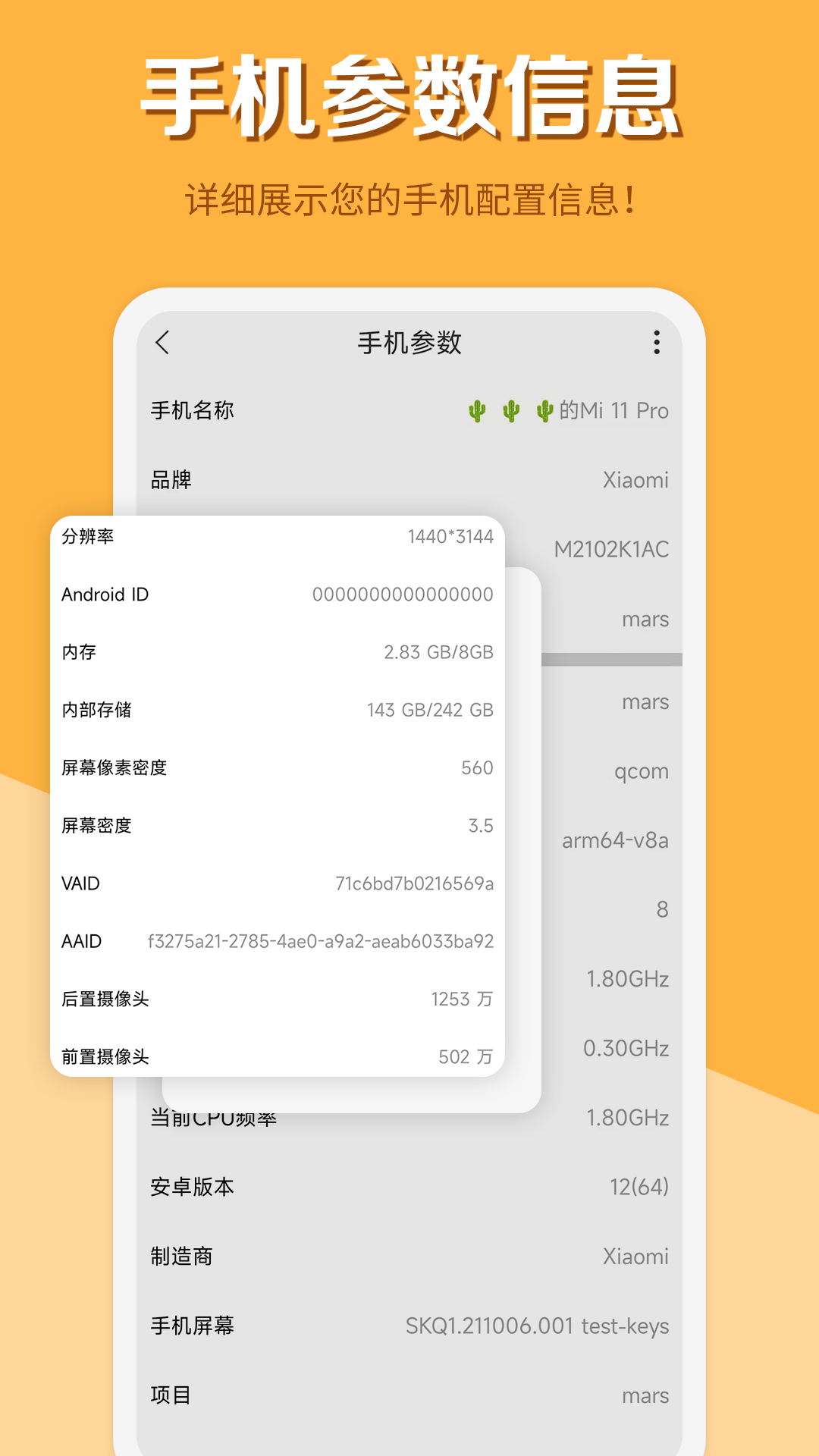 全能計算器截圖預(yù)覽