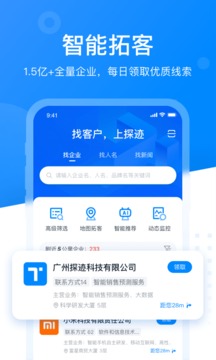 探跡截圖