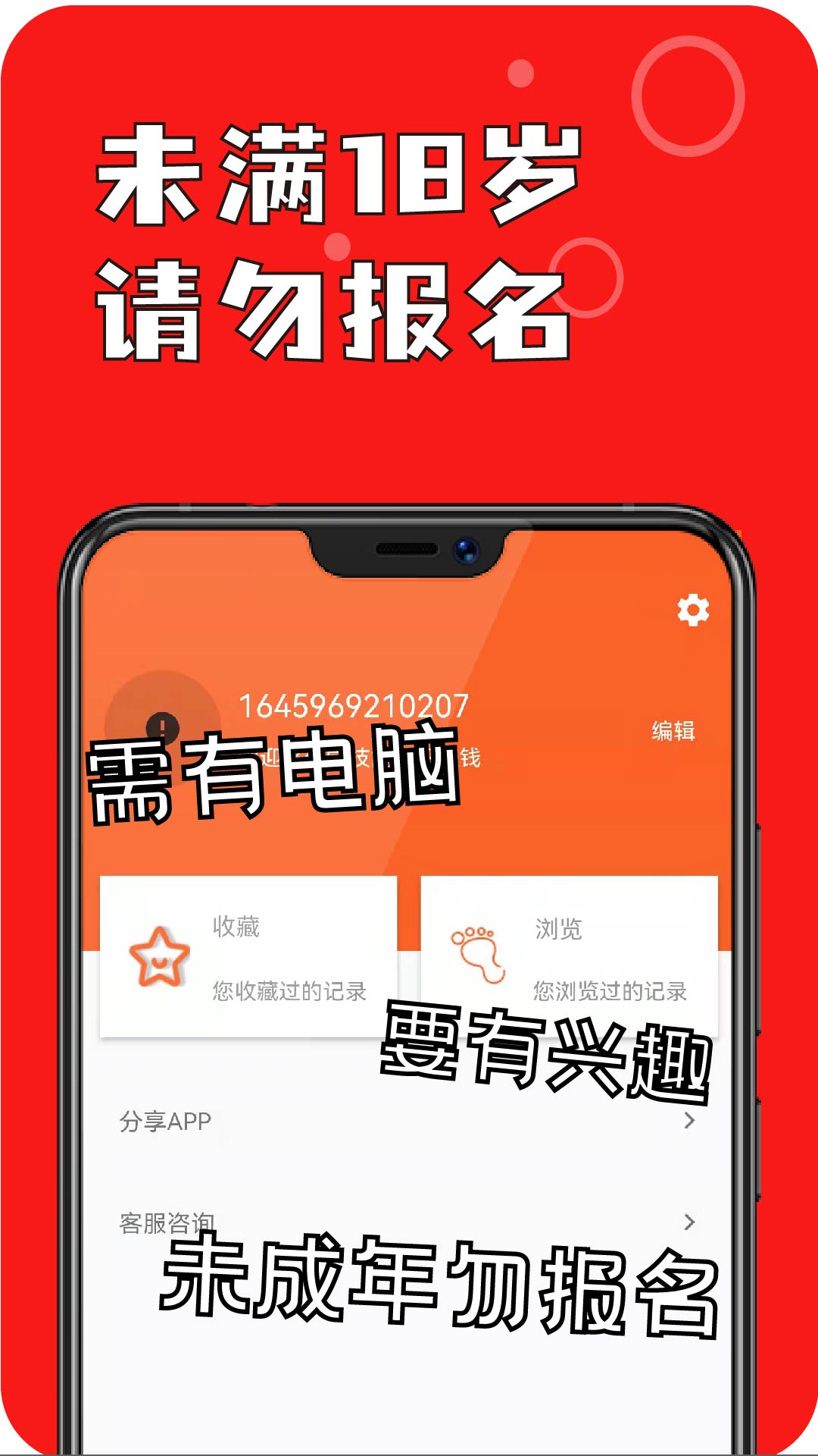 学技能兼职赚钱截图4