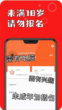 学技能兼职赚钱应用截图4