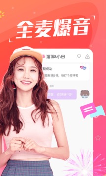 陪我鱼丸处cp应用截图4