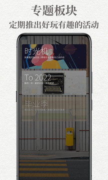 給未來寫封信截圖