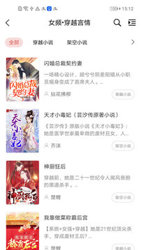 香網(wǎng)小說(shuō)截圖