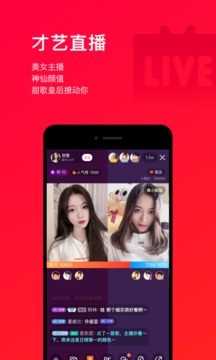 唱吧截圖