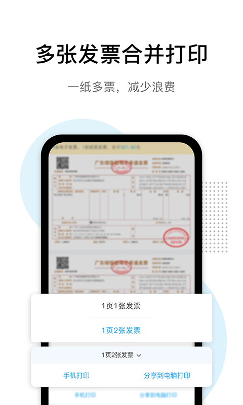 云票夾截圖預(yù)覽