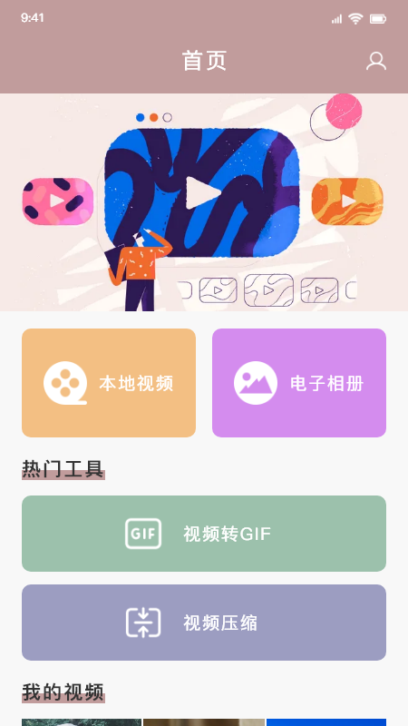 月光影视+截图1