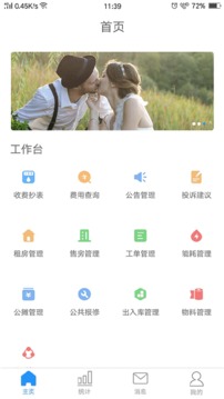 小和管家截圖