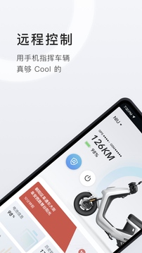 小牛電動截圖