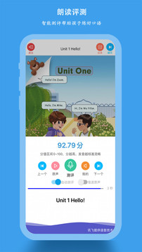 小学同步课堂应用截图3