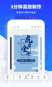 易企秀設(shè)計(jì)截圖