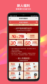 酒仙網(wǎng)截圖
