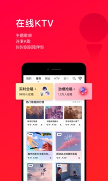 唱吧截圖