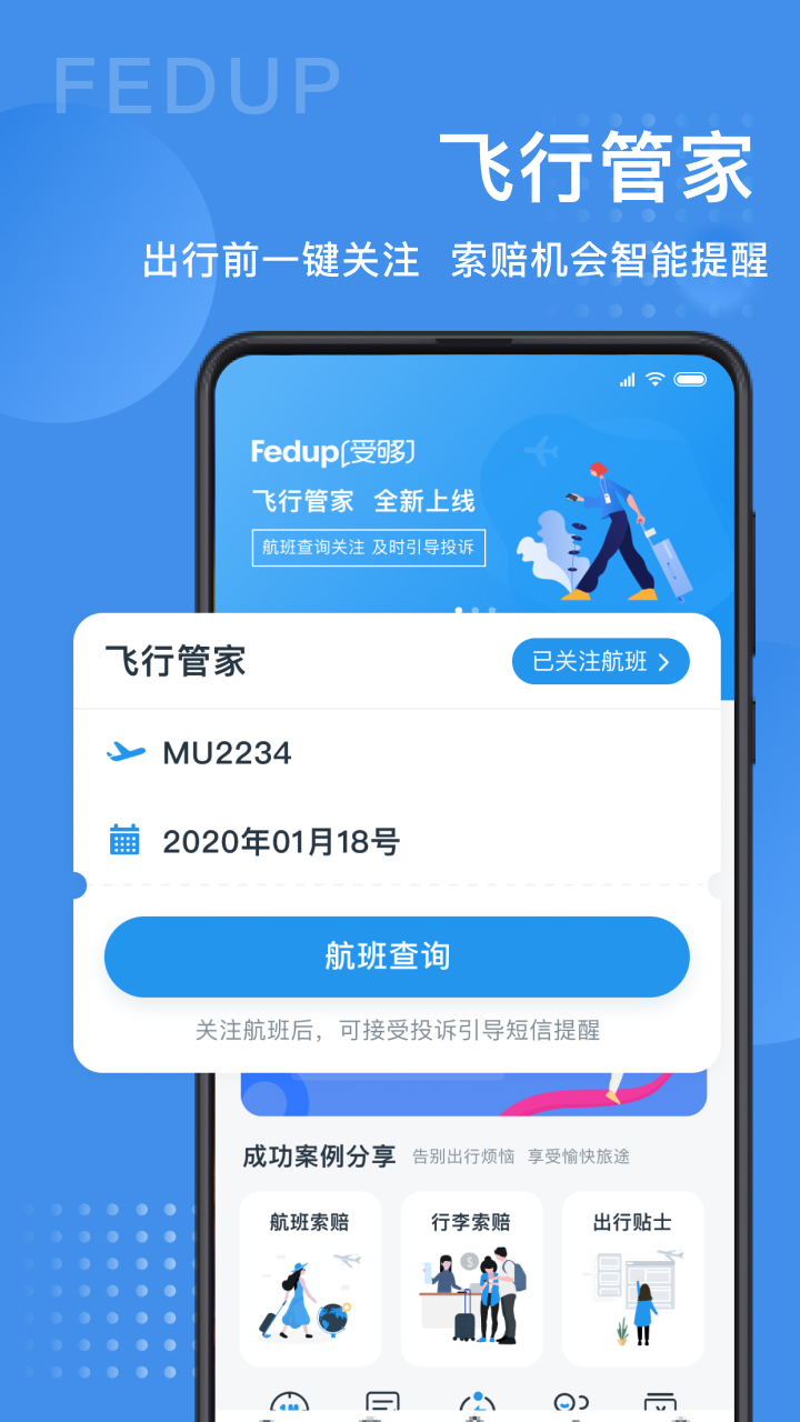 Fedupv5.1.2.1截图5