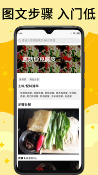 飯團菜譜截圖