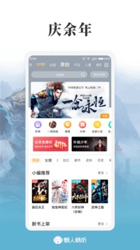 懶人暢聽截圖